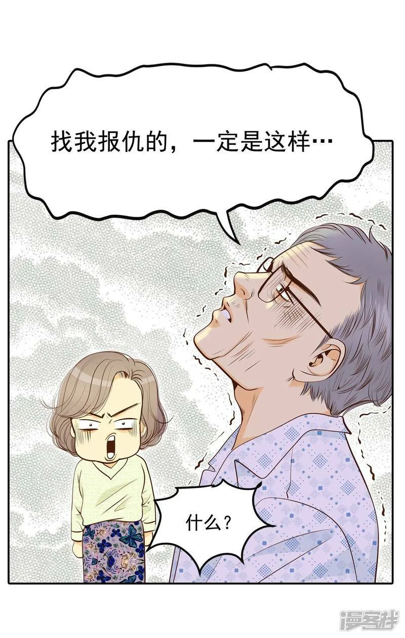 第174话 看望爷爷（3） 第7页