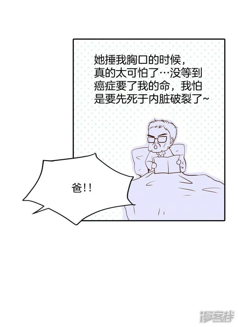 第174话 看望爷爷（3） 第8页