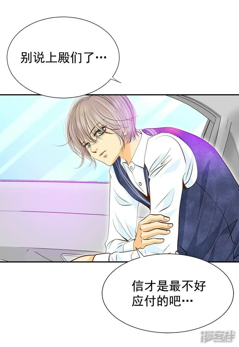 第174话 看望爷爷（3） 第14页