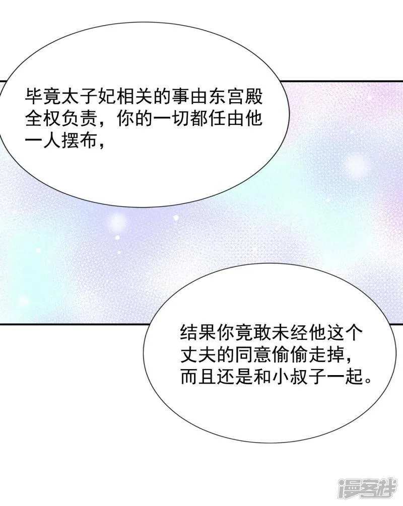 第174话 看望爷爷（3） 第15页