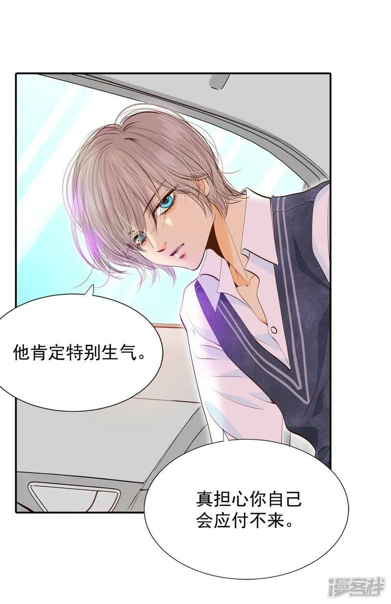 第174话 看望爷爷（3） 第16页