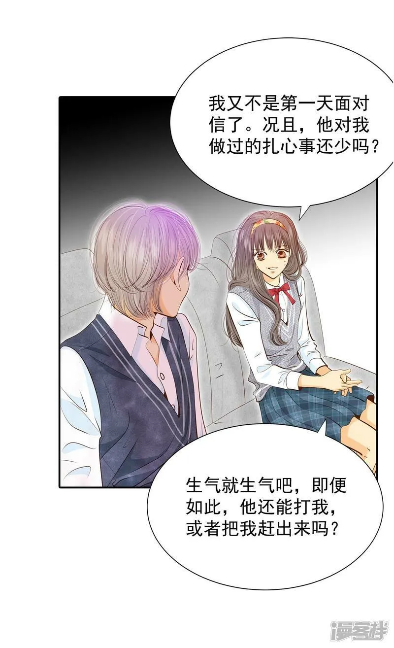 第174话 看望爷爷（3） 第17页