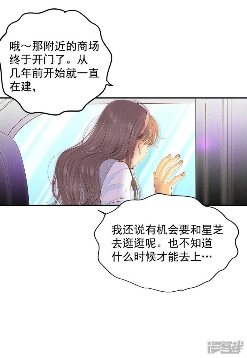第174话 看望爷爷（3） 第19页
