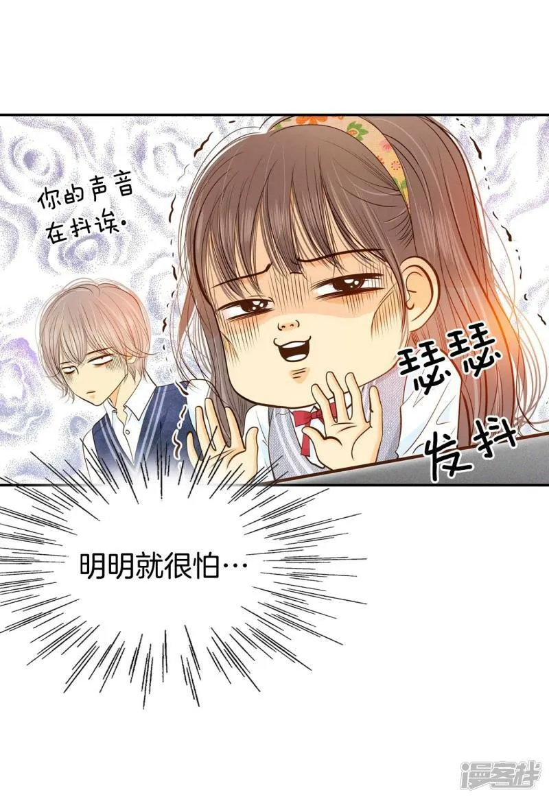 第174话 看望爷爷（3） 第20页