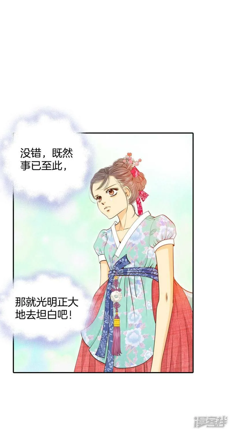 第174话 看望爷爷（3） 第23页