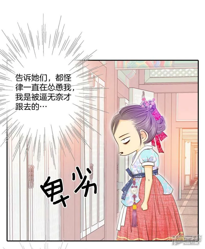 第174话 看望爷爷（3） 第24页