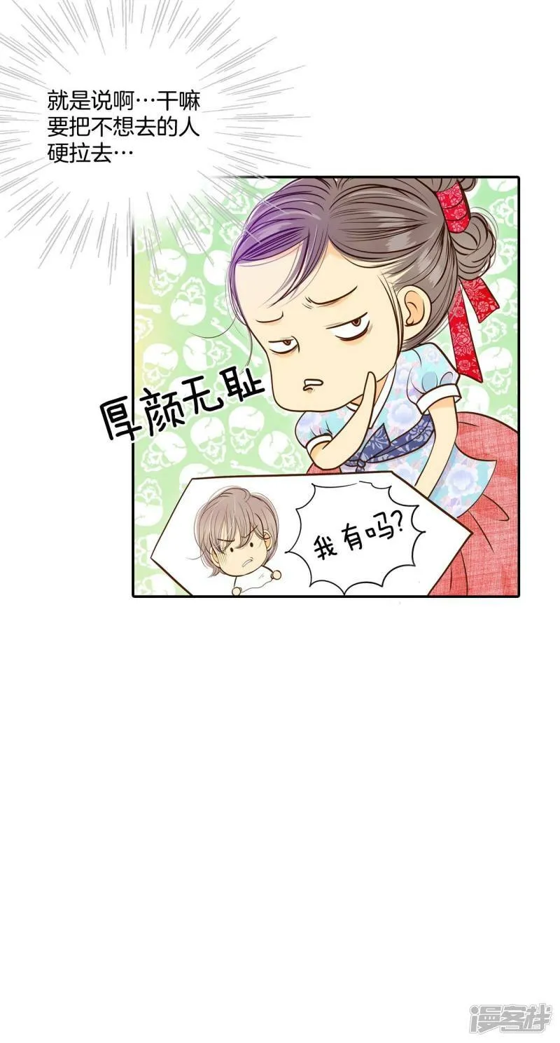 第174话 看望爷爷（3） 第25页