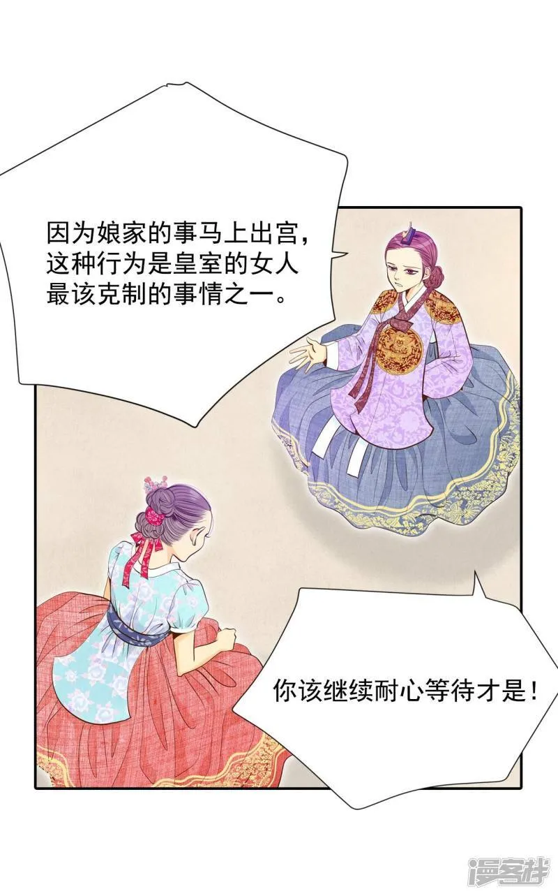 第174话 看望爷爷（3） 第27页