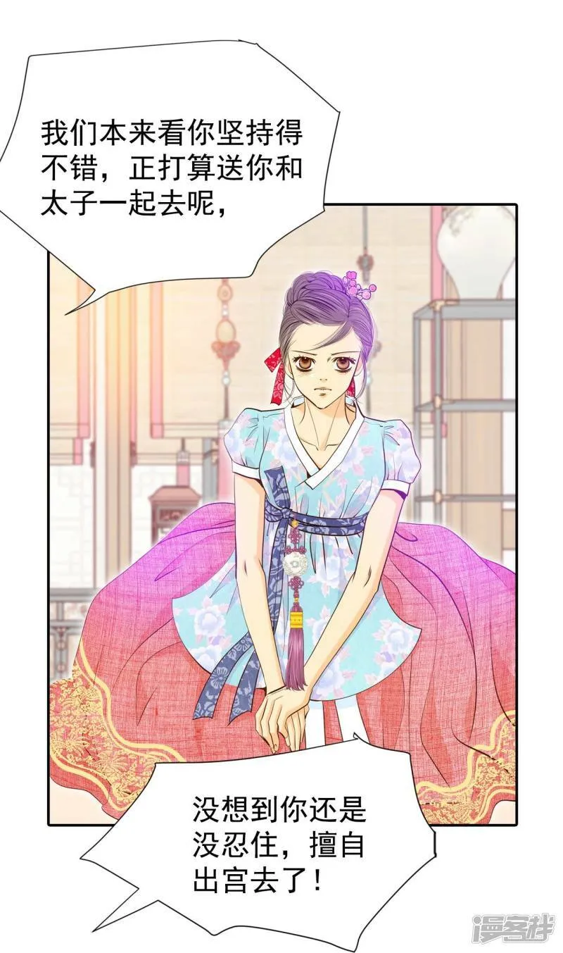 第174话 看望爷爷（3） 第28页