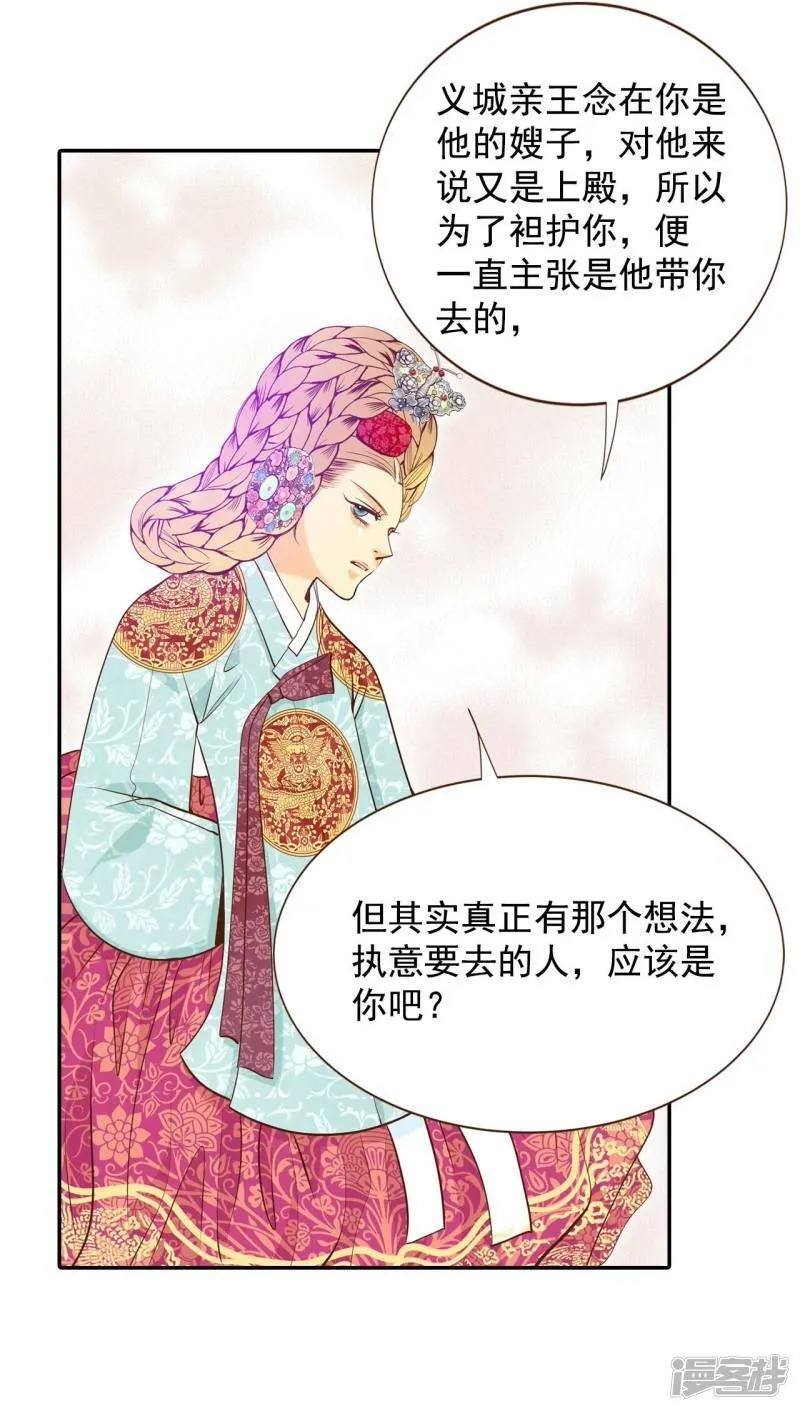 第174话 看望爷爷（3） 第29页