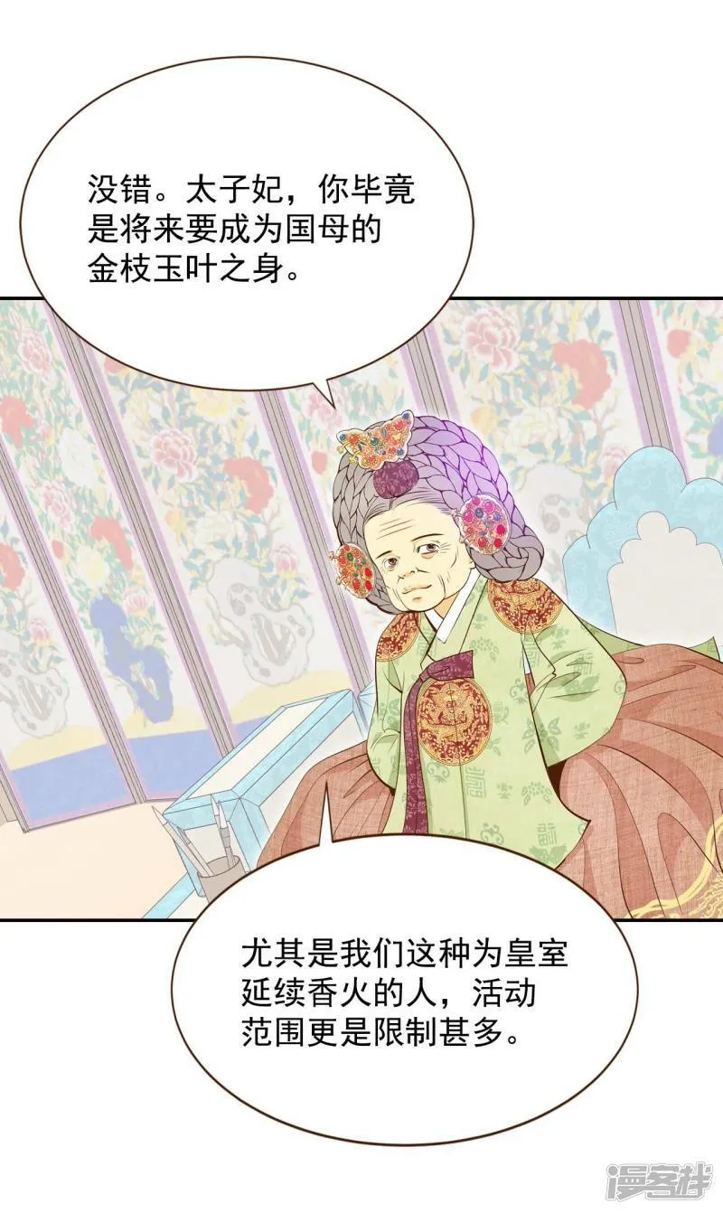 第174话 看望爷爷（3） 第30页