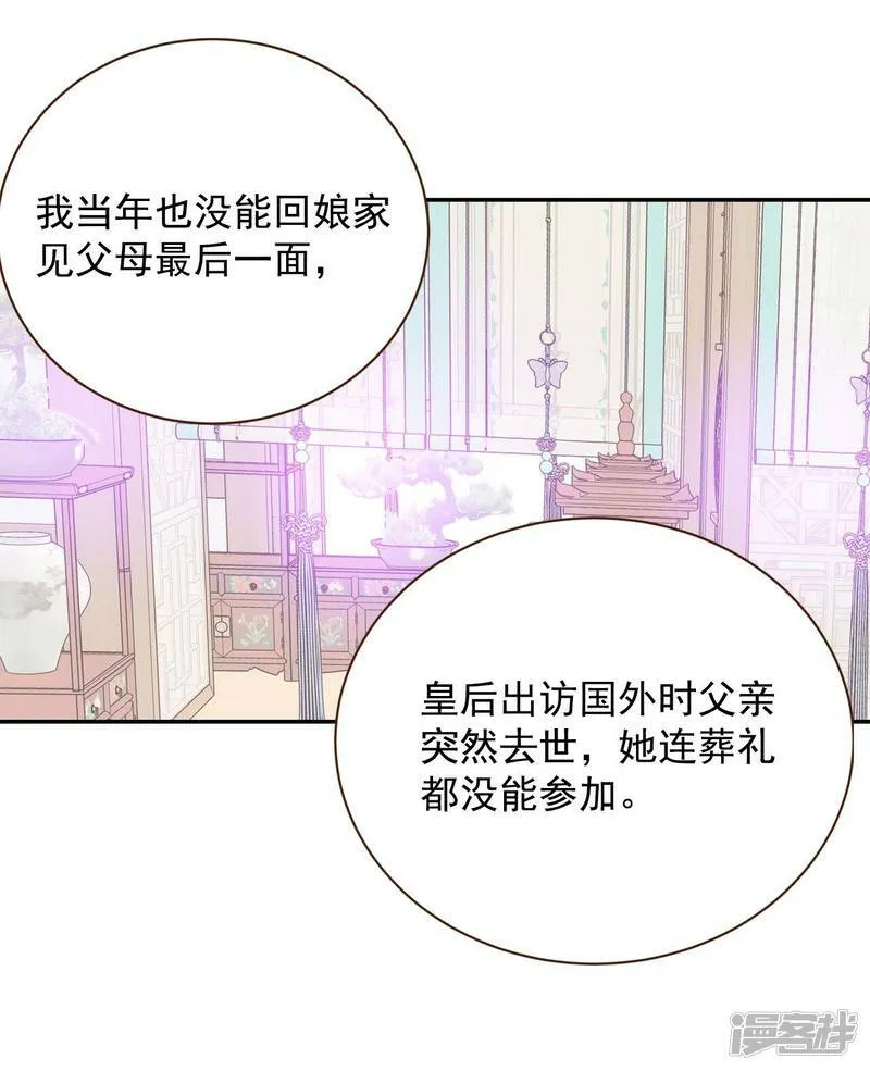 第174话 看望爷爷（3） 第31页