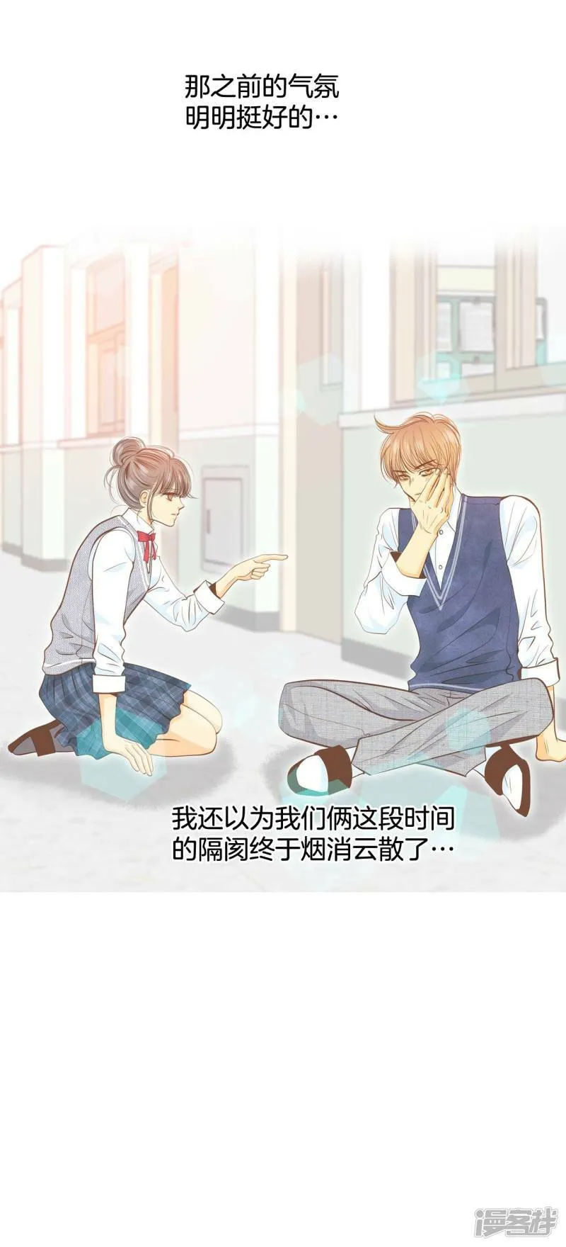 第173话 看望爷爷（2） 第3页