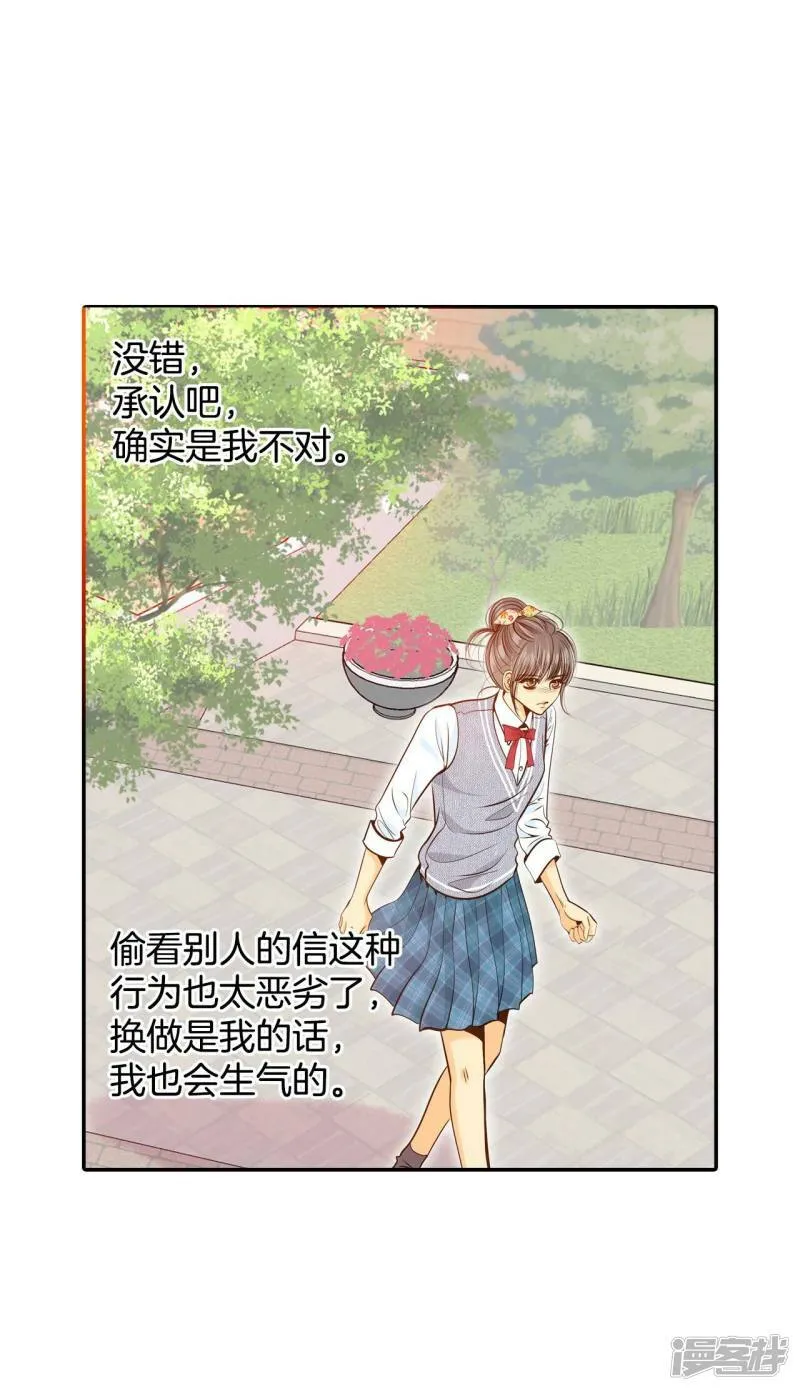 第173话 看望爷爷（2） 第4页