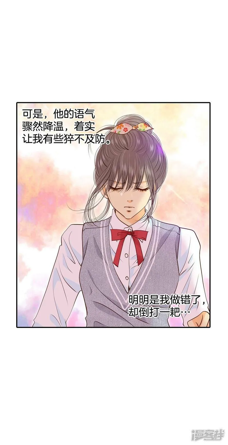 第173话 看望爷爷（2） 第5页