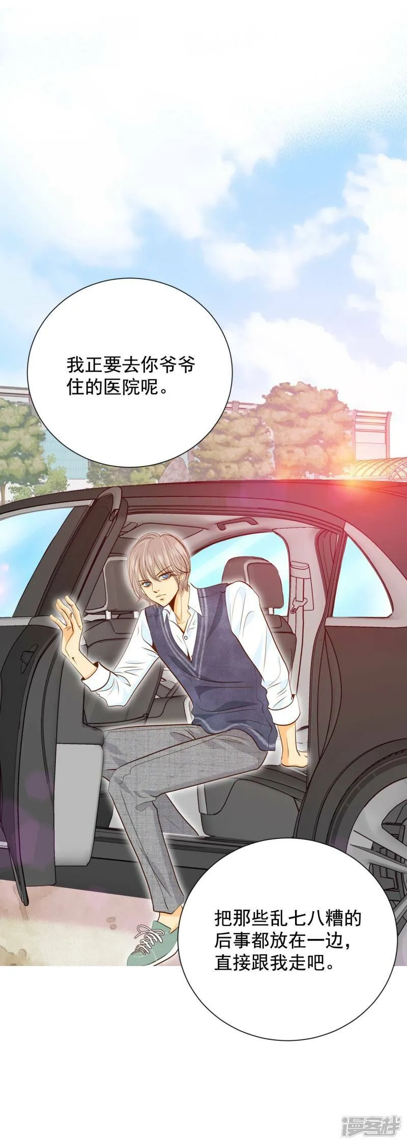 第173话 看望爷爷（2） 第7页