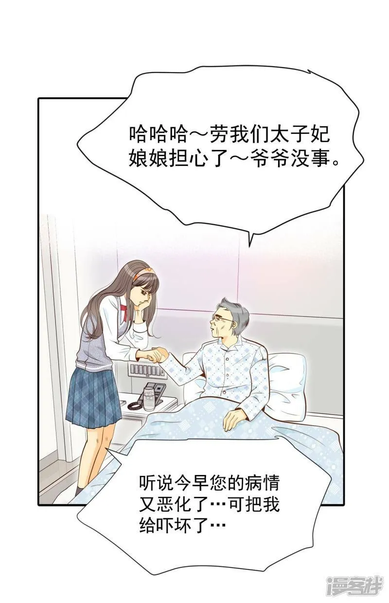 第173话 看望爷爷（2） 第19页