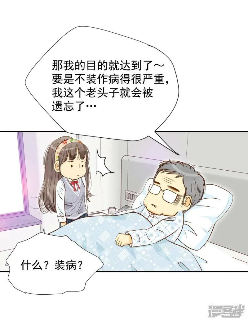 第173话 看望爷爷（2） 第20页