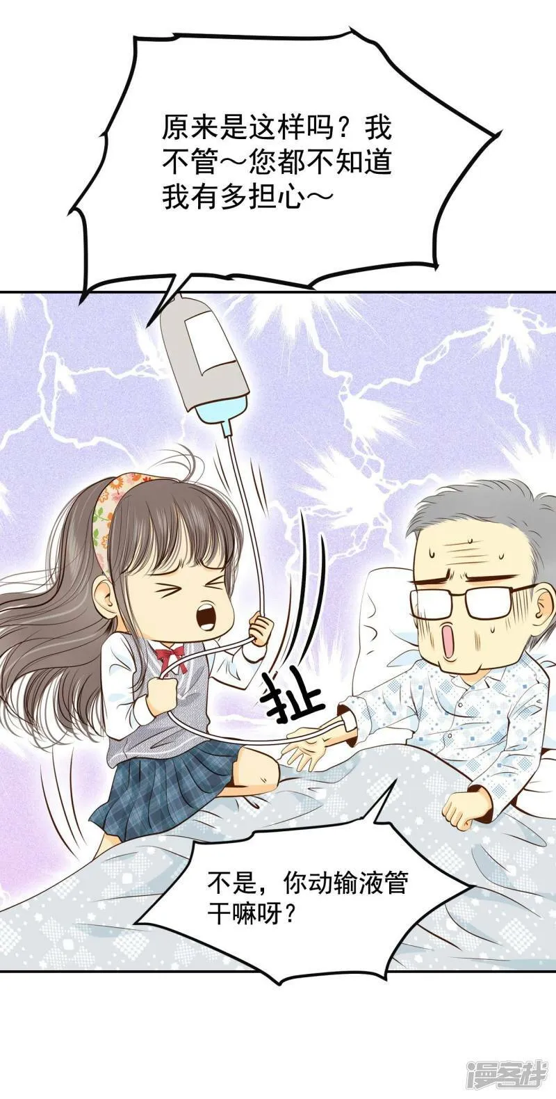 第173话 看望爷爷（2） 第21页