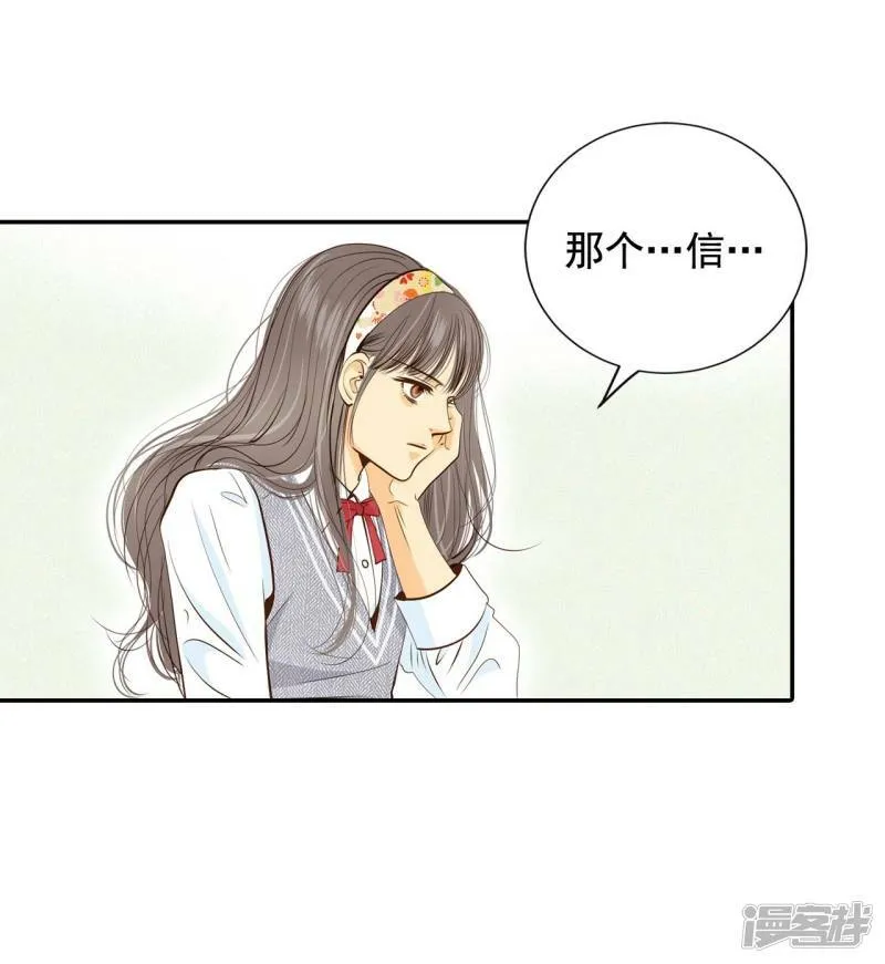 第173话 看望爷爷（2） 第23页