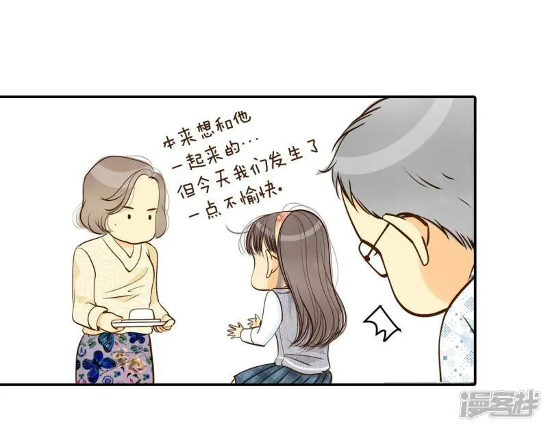 第173话 看望爷爷（2） 第24页