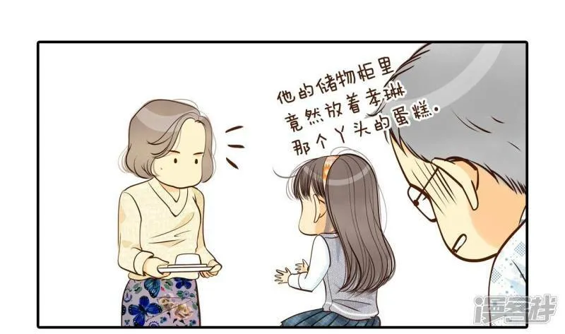 第173话 看望爷爷（2） 第25页