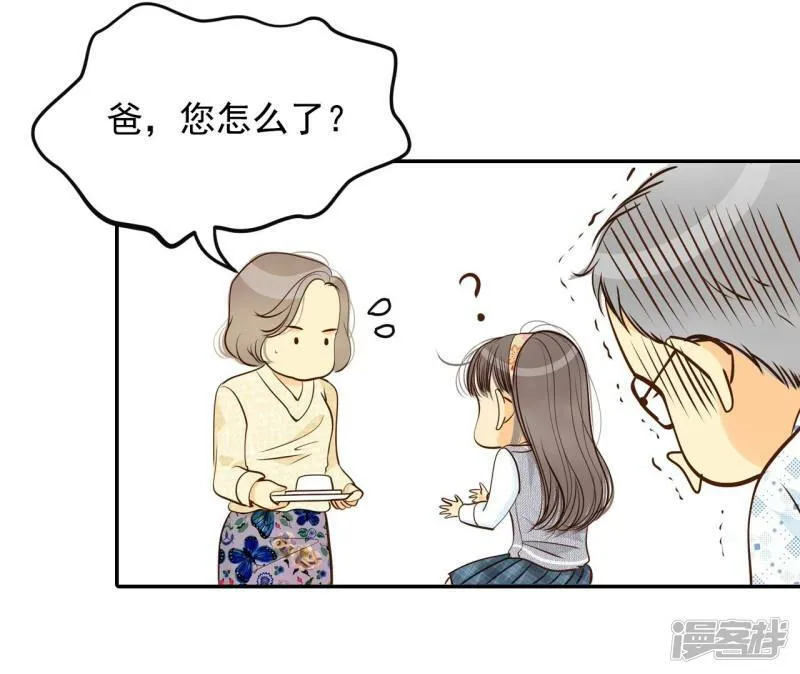 第173话 看望爷爷（2） 第26页