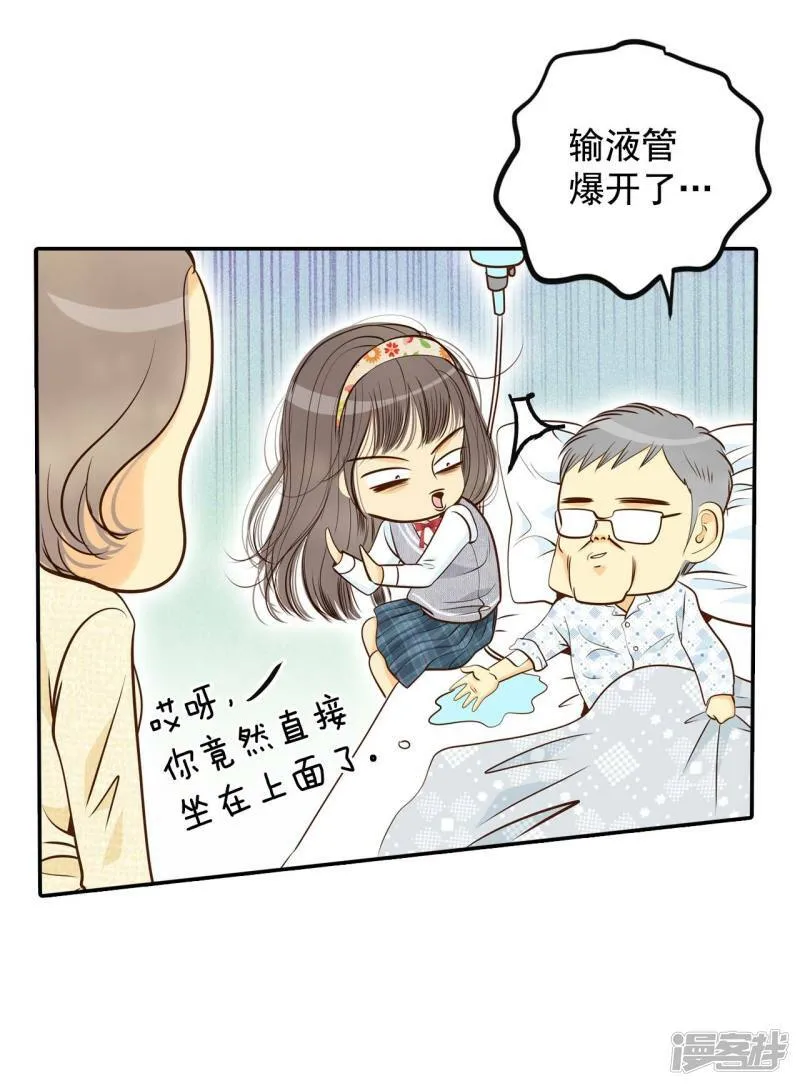 第173话 看望爷爷（2） 第27页