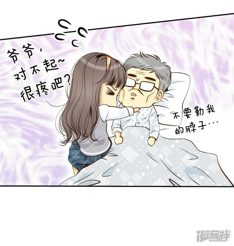 第173话 看望爷爷（2） 第28页