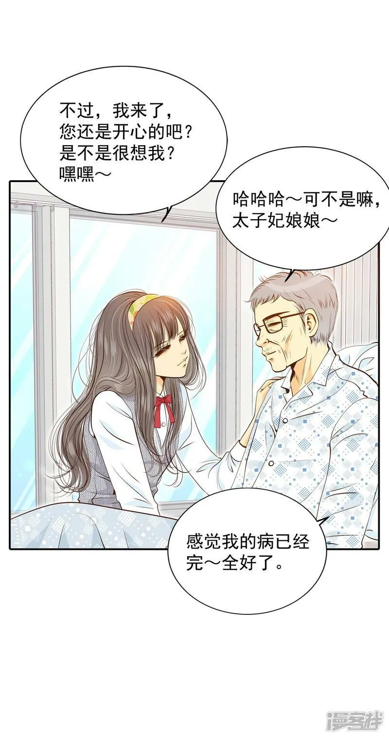第173话 看望爷爷（2） 第29页