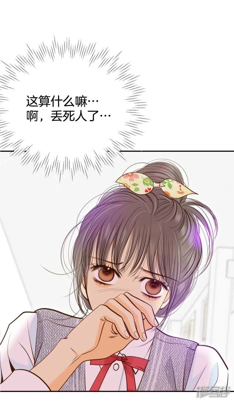 第172话 看望爷爷（1） 第8页