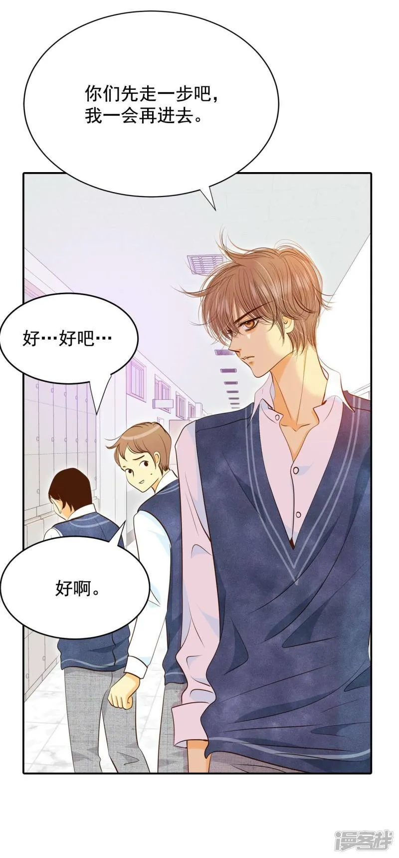第172话 看望爷爷（1） 第9页