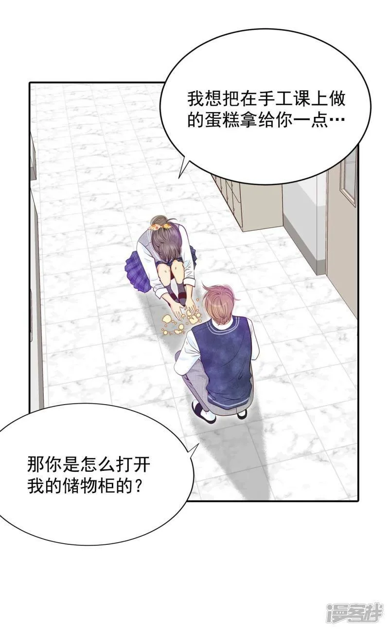 第172话 看望爷爷（1） 第12页