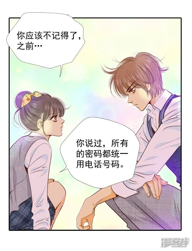 第172话 看望爷爷（1） 第13页