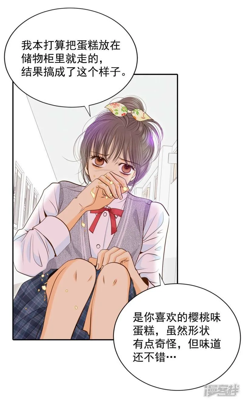 第172话 看望爷爷（1） 第14页