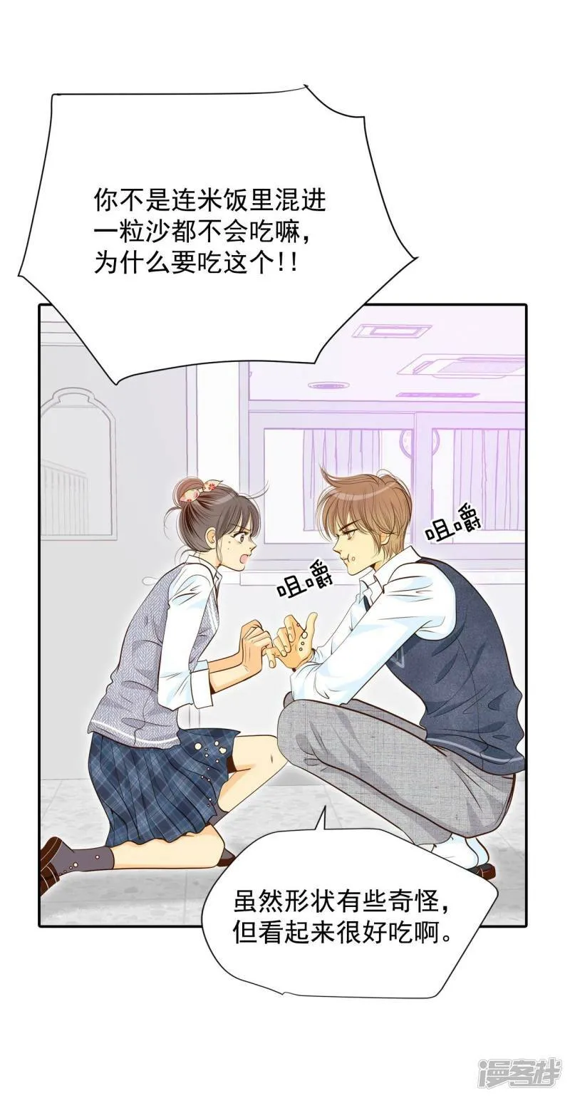 第172话 看望爷爷（1） 第19页