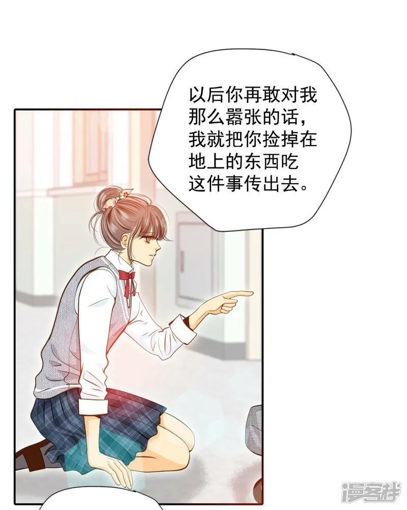 第172话 看望爷爷（1） 第24页