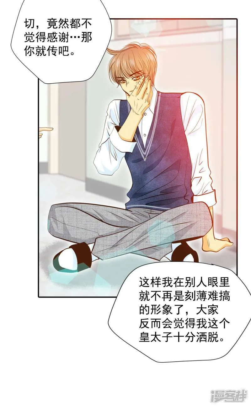 第172话 看望爷爷（1） 第25页