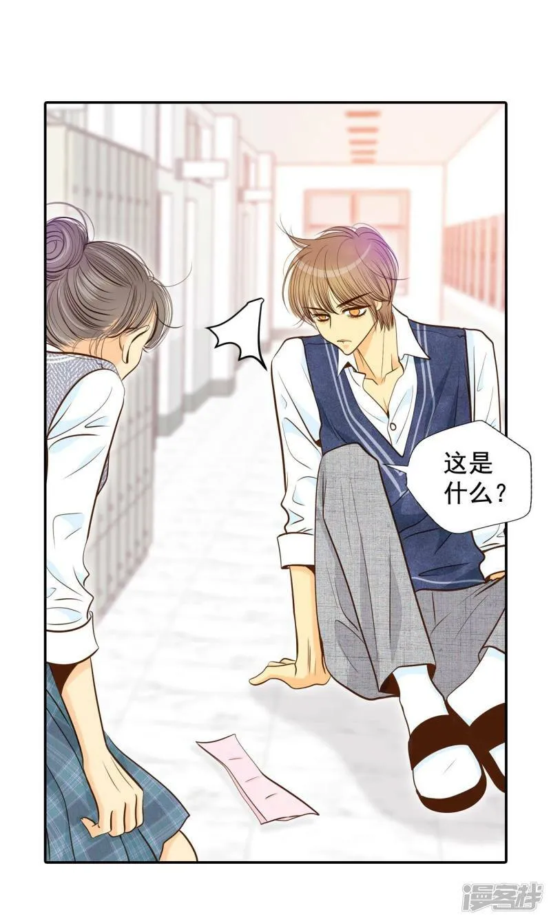 第172话 看望爷爷（1） 第26页