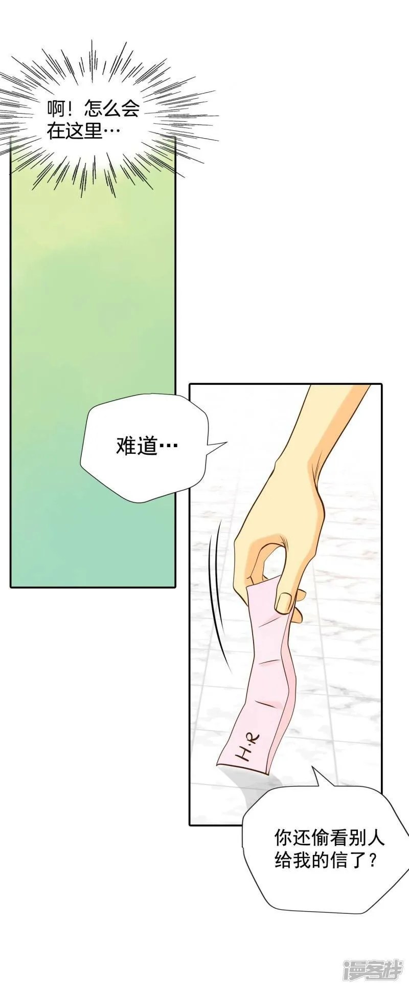 第172话 看望爷爷（1） 第27页