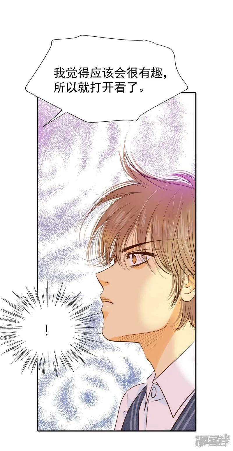 第172话 看望爷爷（1） 第32页