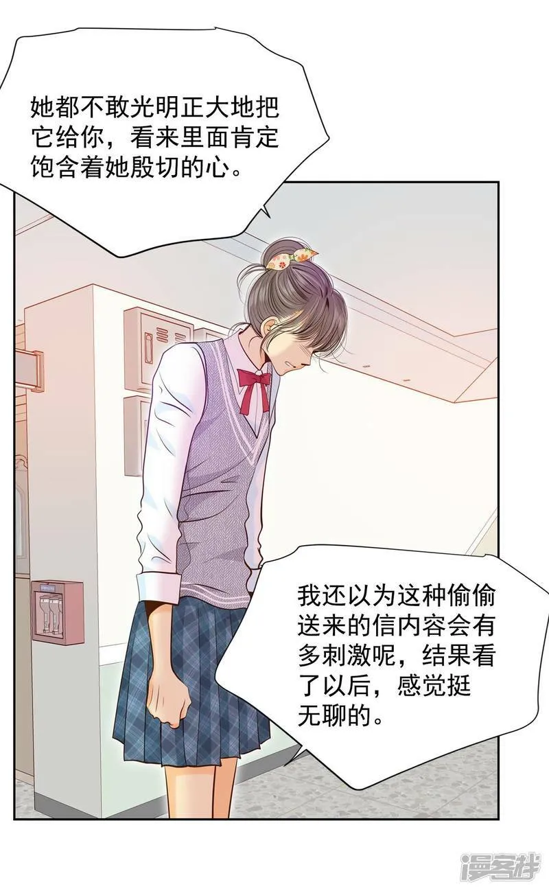第172话 看望爷爷（1） 第33页