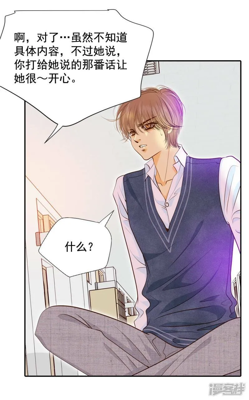 第172话 看望爷爷（1） 第34页