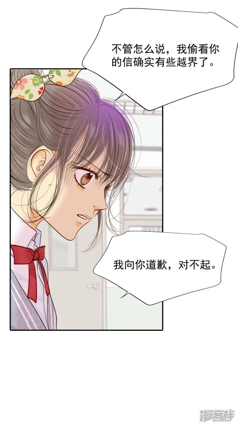 第172话 看望爷爷（1） 第35页