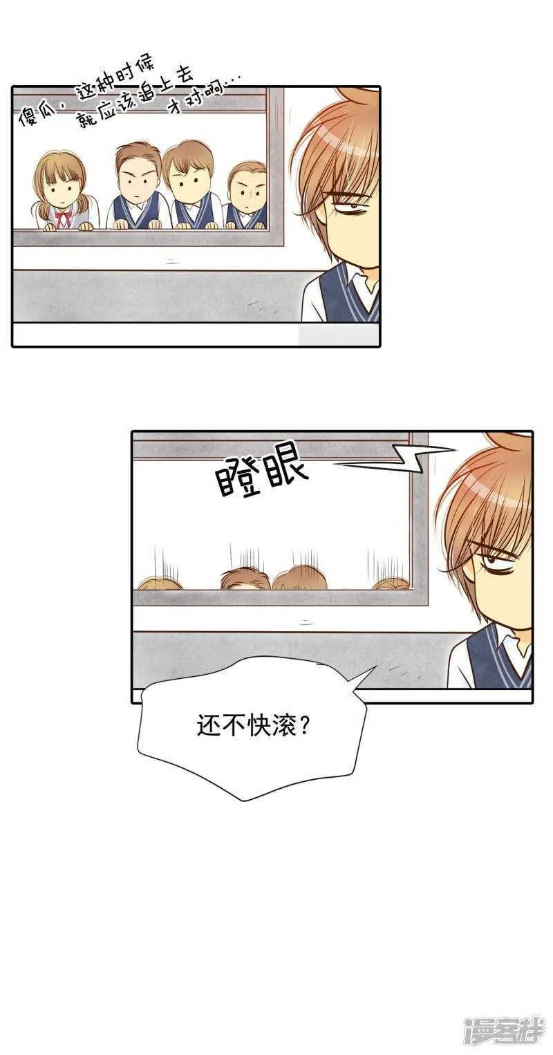 第172话 看望爷爷（1） 第38页