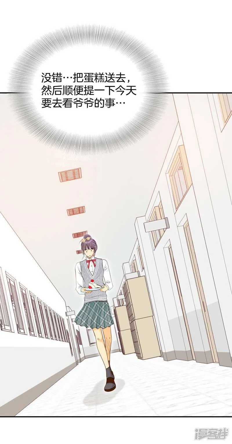 第171话 储物柜里的信（3） 第2页
