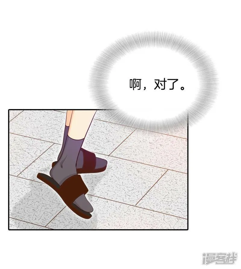 第171话 储物柜里的信（3） 第3页