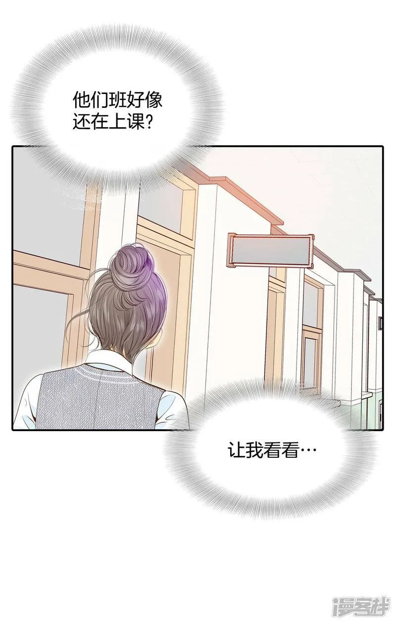 第171话 储物柜里的信（3） 第4页