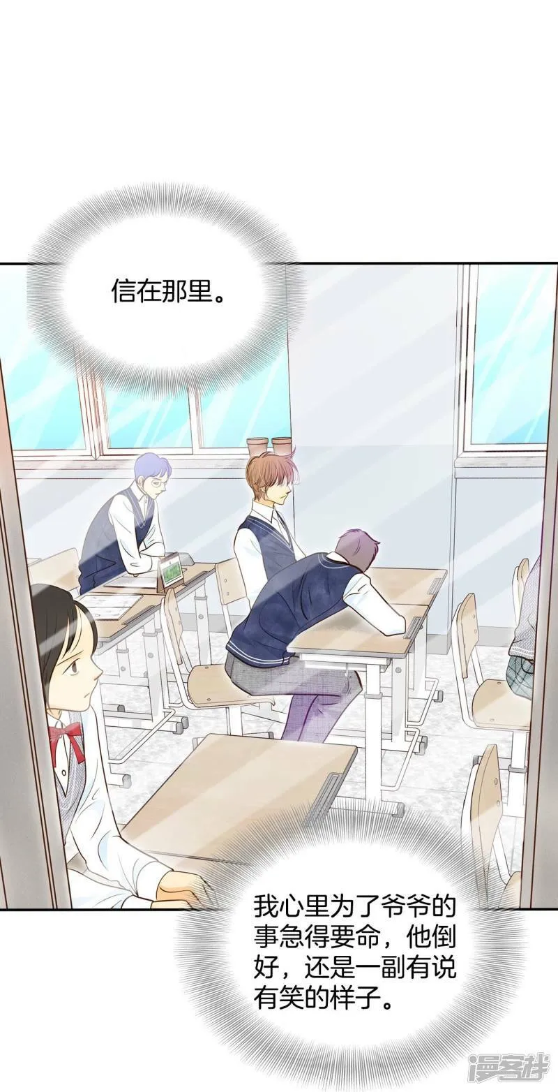 第171话 储物柜里的信（3） 第5页