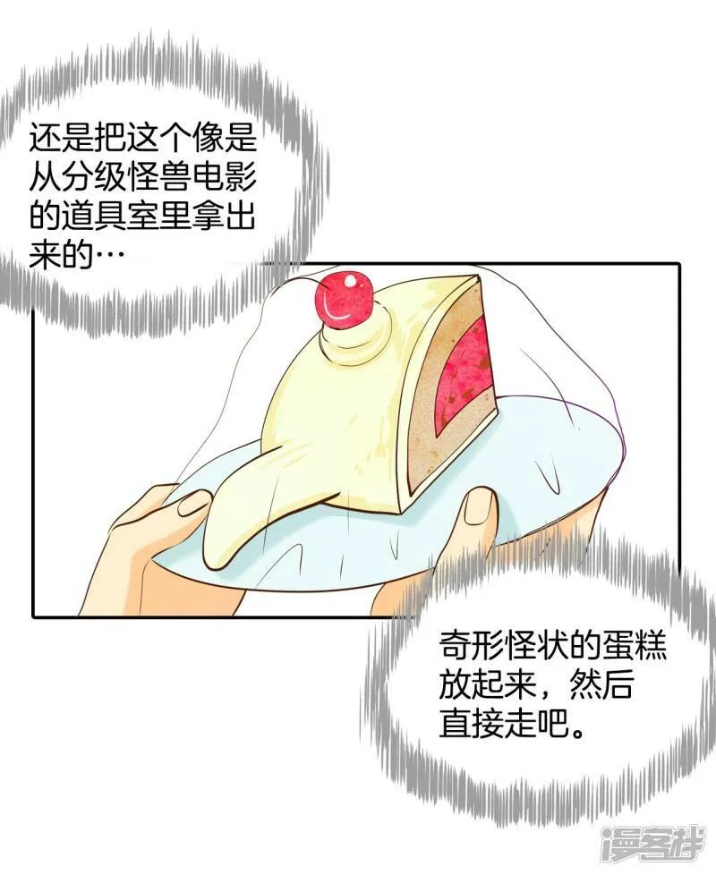 第171话 储物柜里的信（3） 第9页